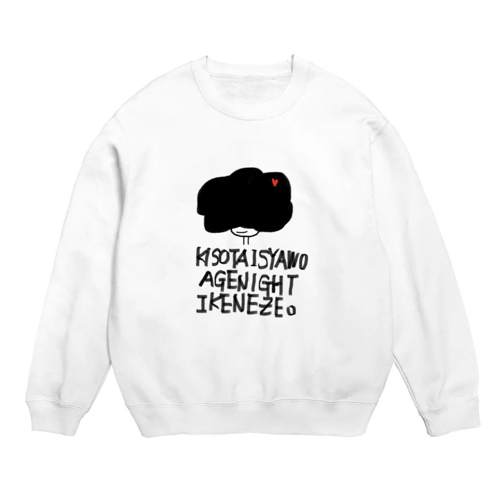 aatsuのパーマあててます。 Crew Neck Sweatshirt