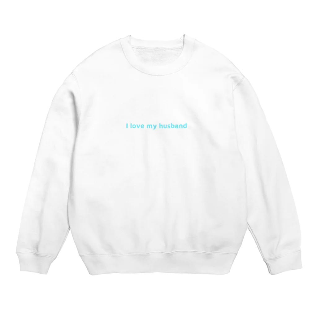 I love...のI love my husband Crew Neck Sweatshirt