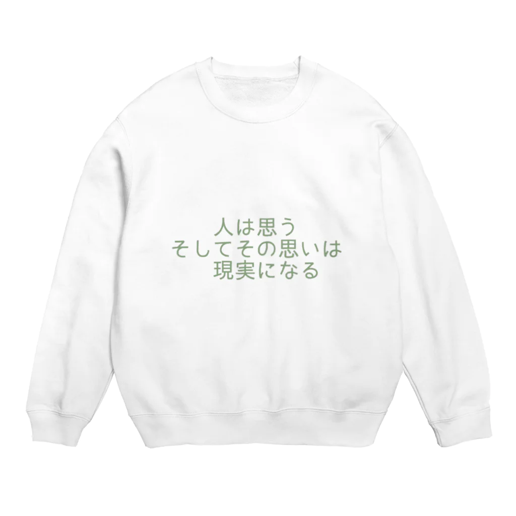 positive_poem05の人は思う。そして、その思いは現実になる Crew Neck Sweatshirt