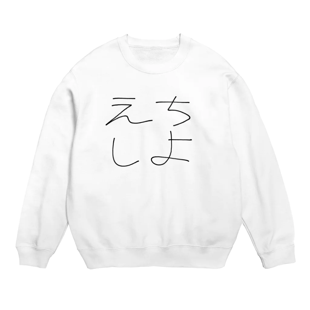 oyumiの好きな人に伝えたい、強く。 Crew Neck Sweatshirt