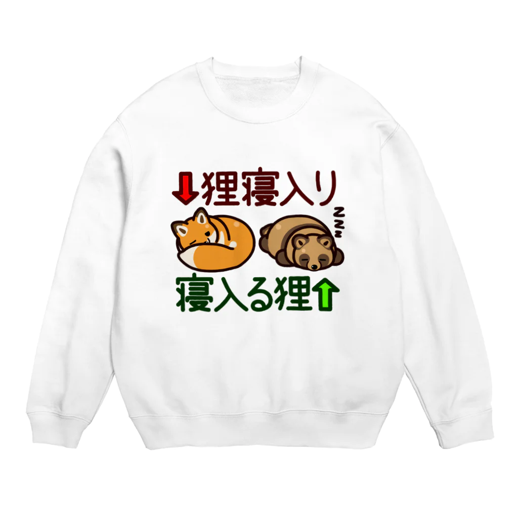 botsu【デフォルメ動物イラスト屋】の狸寝入り・寝入る狸 Crew Neck Sweatshirt