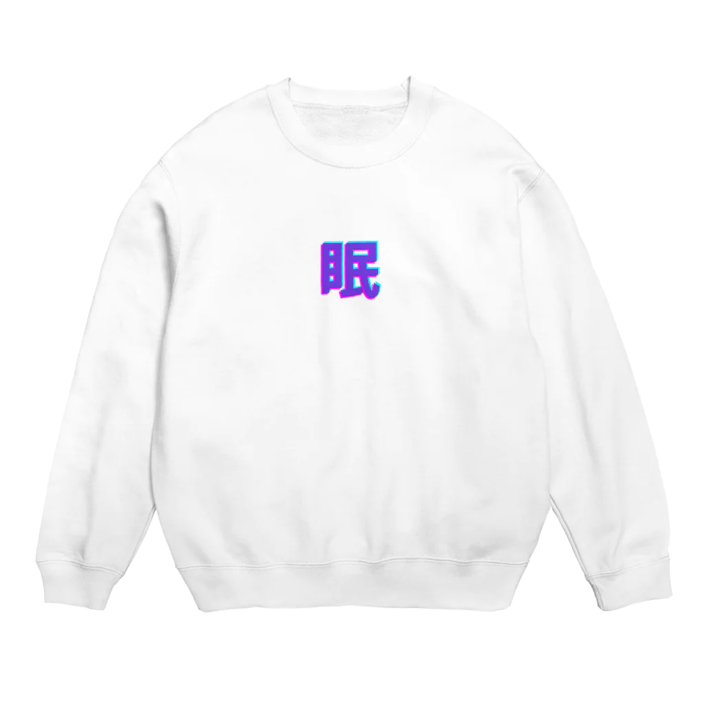 hayato0402の眠い気持ちを分かりやすく Crew Neck Sweatshirt