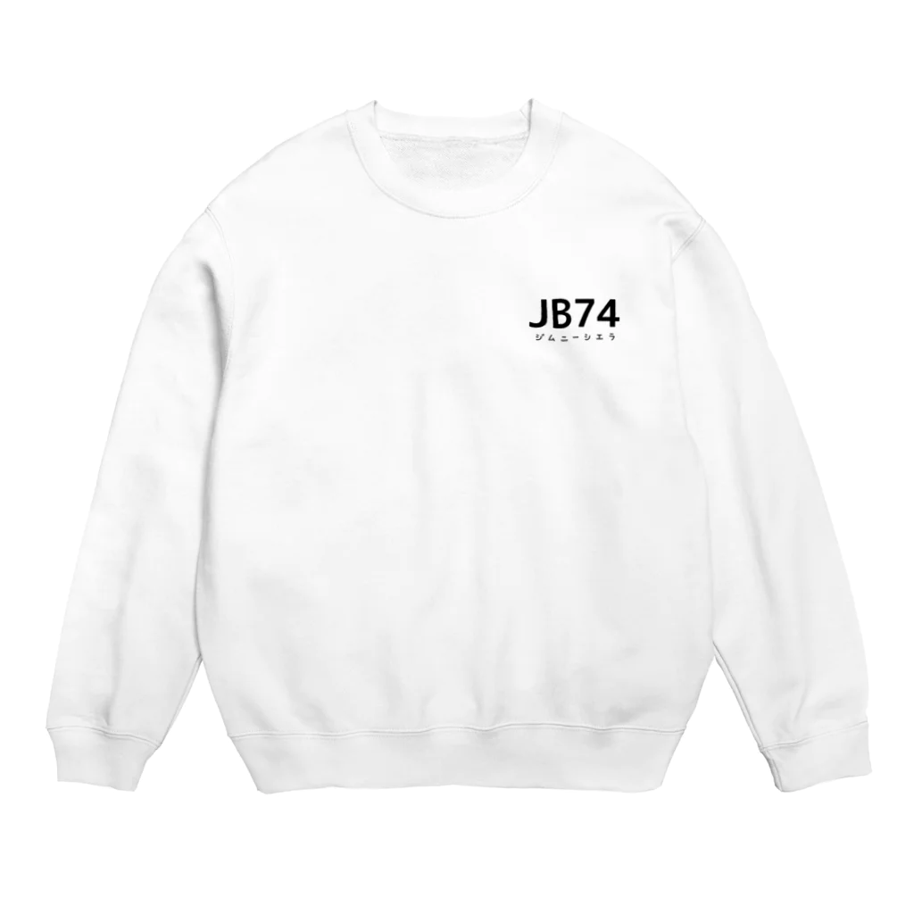 まきのTシャツ屋さんの74（文字色ブラック） Crew Neck Sweatshirt