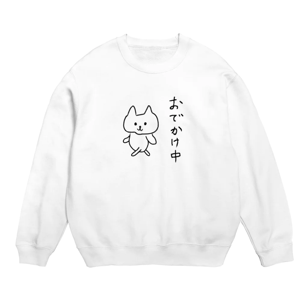 おじけんのおでかけ中グッズ Crew Neck Sweatshirt