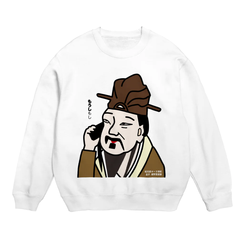 B-catのだじゃれ偉人シリーズ「孟子」 Crew Neck Sweatshirt