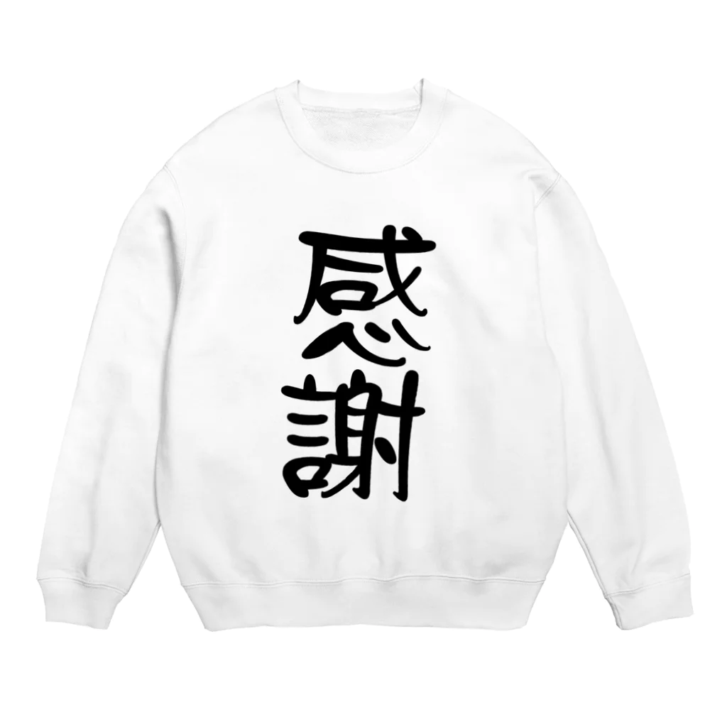 ニゴ猫　shopの感謝　言葉 Crew Neck Sweatshirt