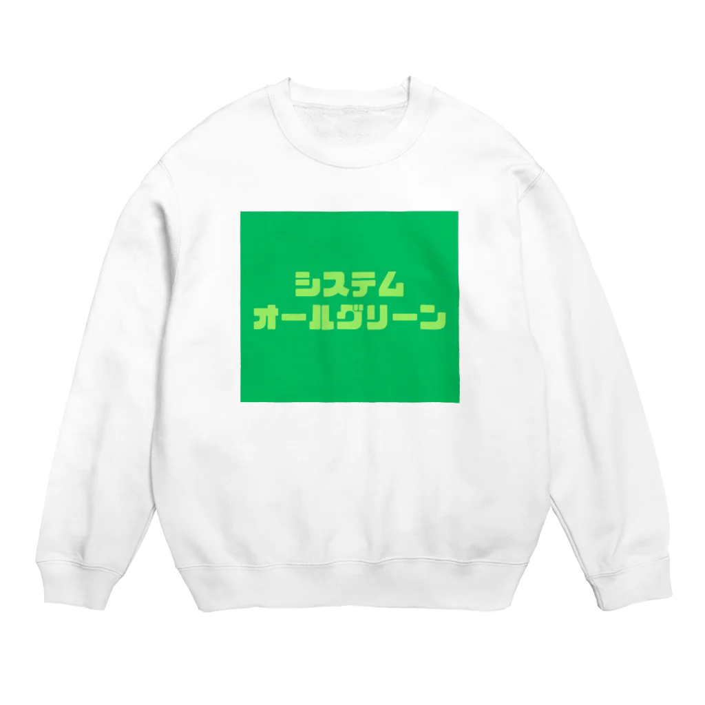 落合英一朗のシステムオールグリーン Crew Neck Sweatshirt