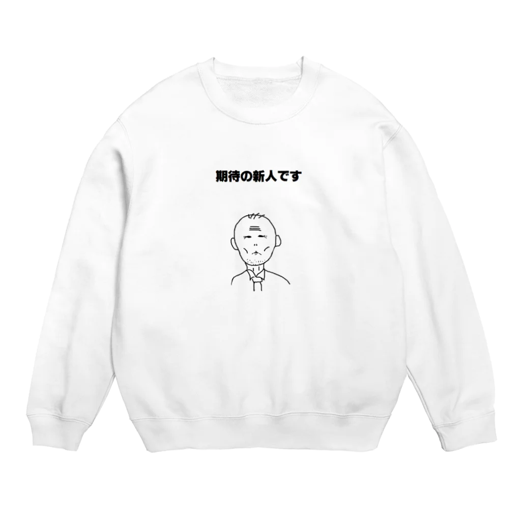 せつらデザイングッズの新人君 Crew Neck Sweatshirt