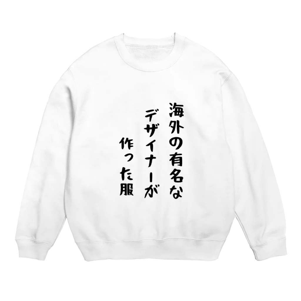 g_bの海外の有名なデザイナーが作った服 Crew Neck Sweatshirt