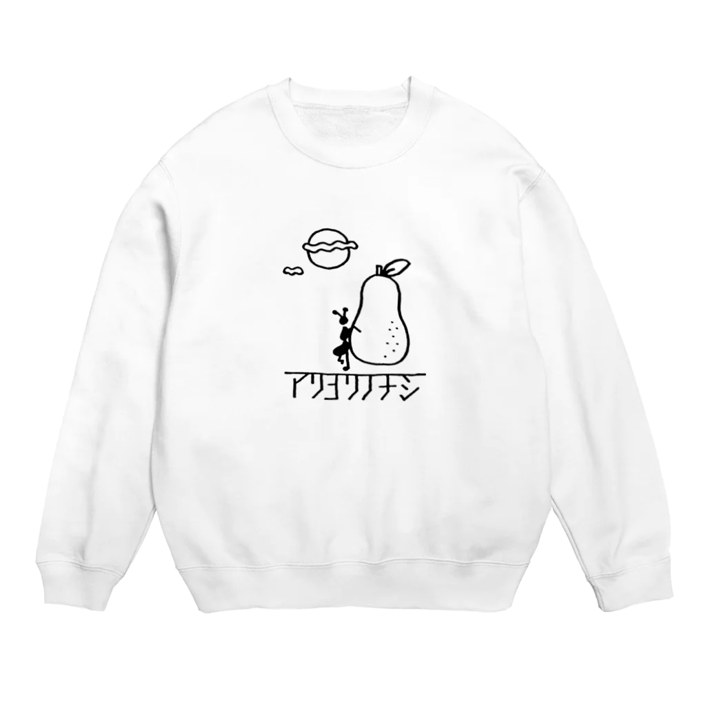 ネコカドウのアリヨリノナシ Crew Neck Sweatshirt