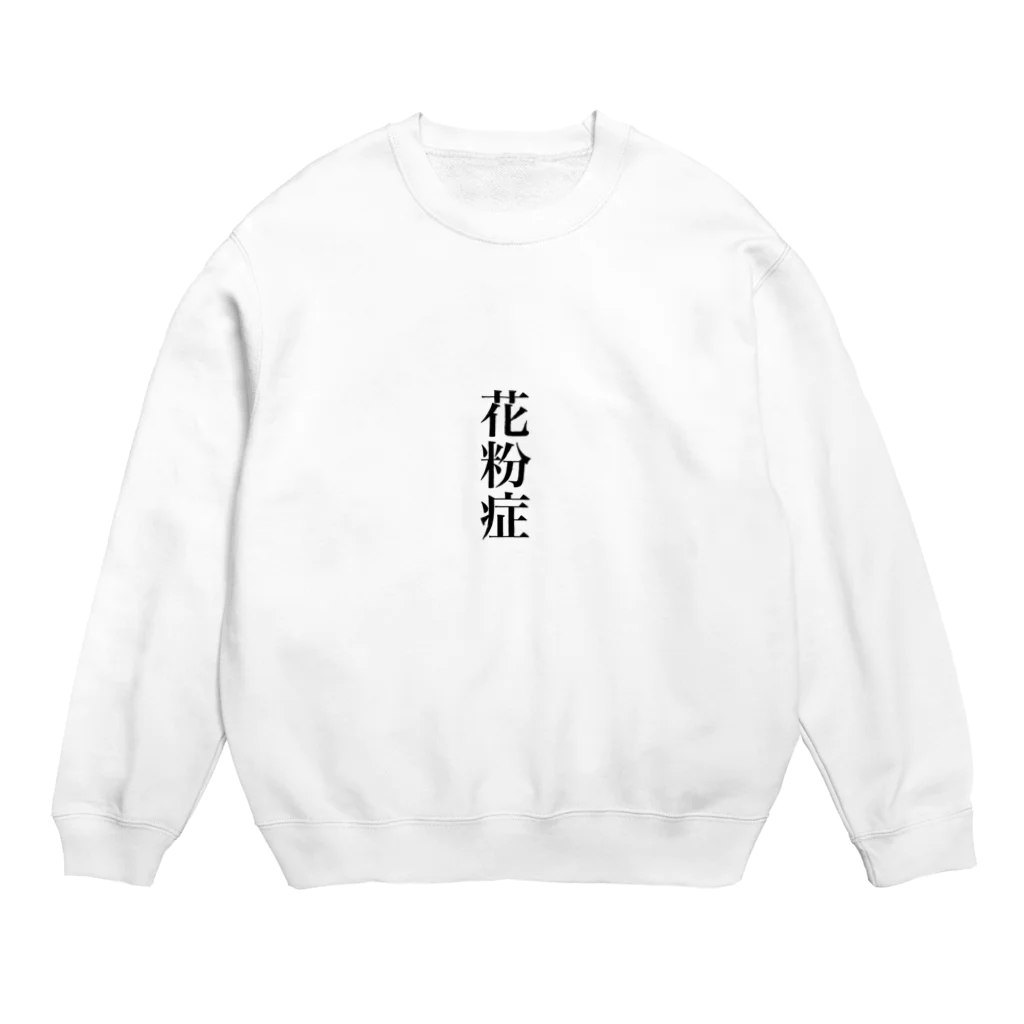 Kai.tknの花粉症です Crew Neck Sweatshirt