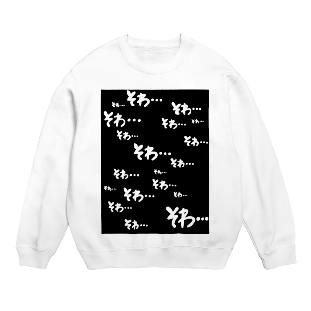 oharunorakugakiのそわそわ バレンタインデー Crew Neck Sweatshirt