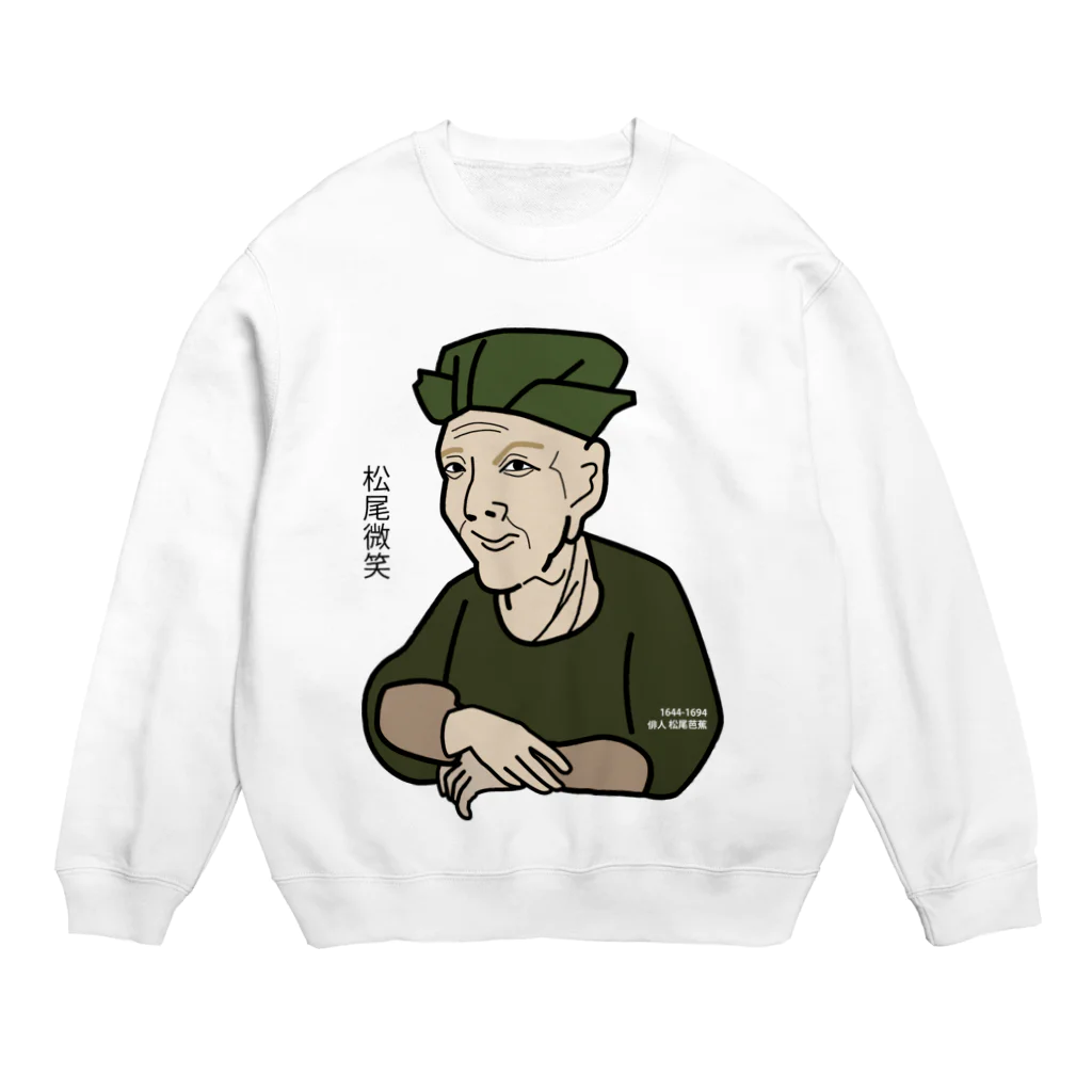 B-catのだじゃれ偉人シリーズ「松尾芭蕉」 Crew Neck Sweatshirt