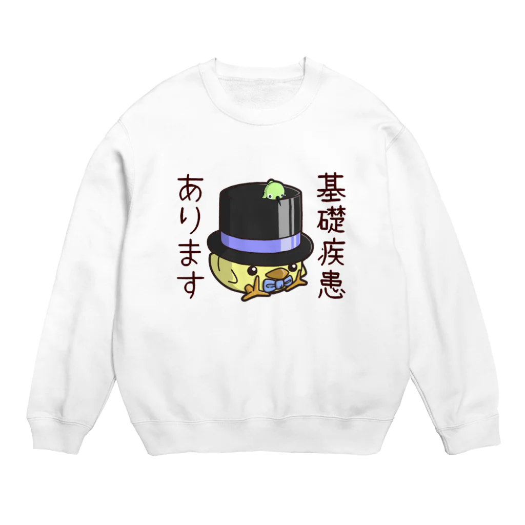 ひよこ男爵とまだむにゃんの基礎疾患あります男爵 Crew Neck Sweatshirt