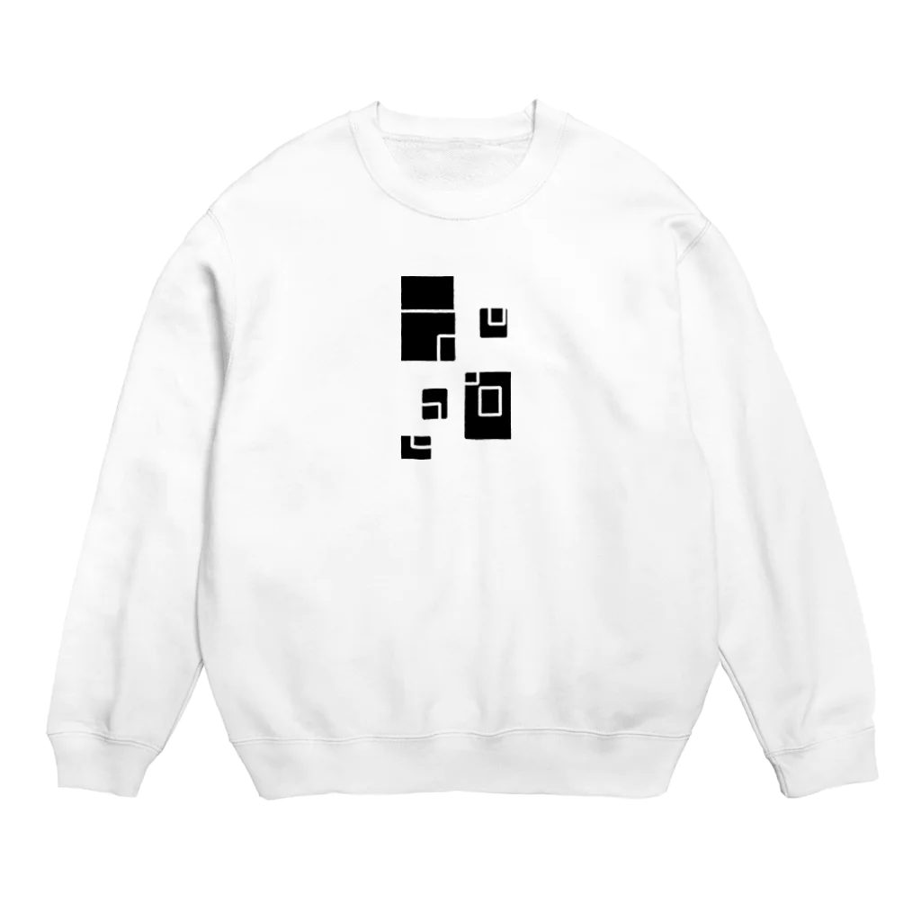 smallMのチクタクシカク Crew Neck Sweatshirt