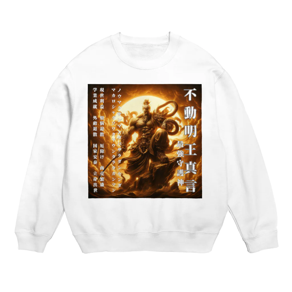 癒しと瞑想リセット開運法の不動明王真言開運グッズ Crew Neck Sweatshirt