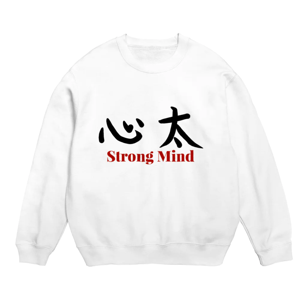 oharunorakugakiのStrong  Mind（ところてん） Crew Neck Sweatshirt