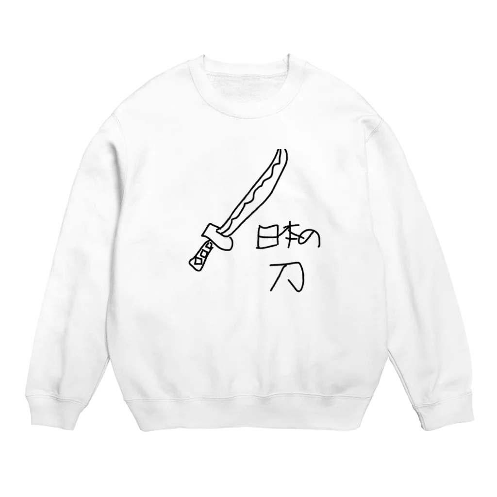 船の上に乗るしかないの日本の刀 Crew Neck Sweatshirt