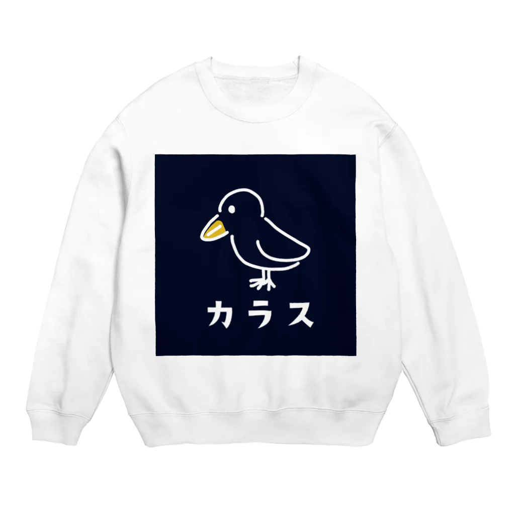 chicodeza by suzuriのただのカラス Crew Neck Sweatshirt