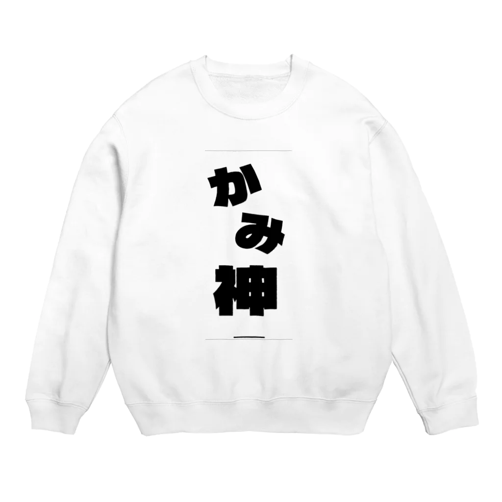 魁利の神 Crew Neck Sweatshirt