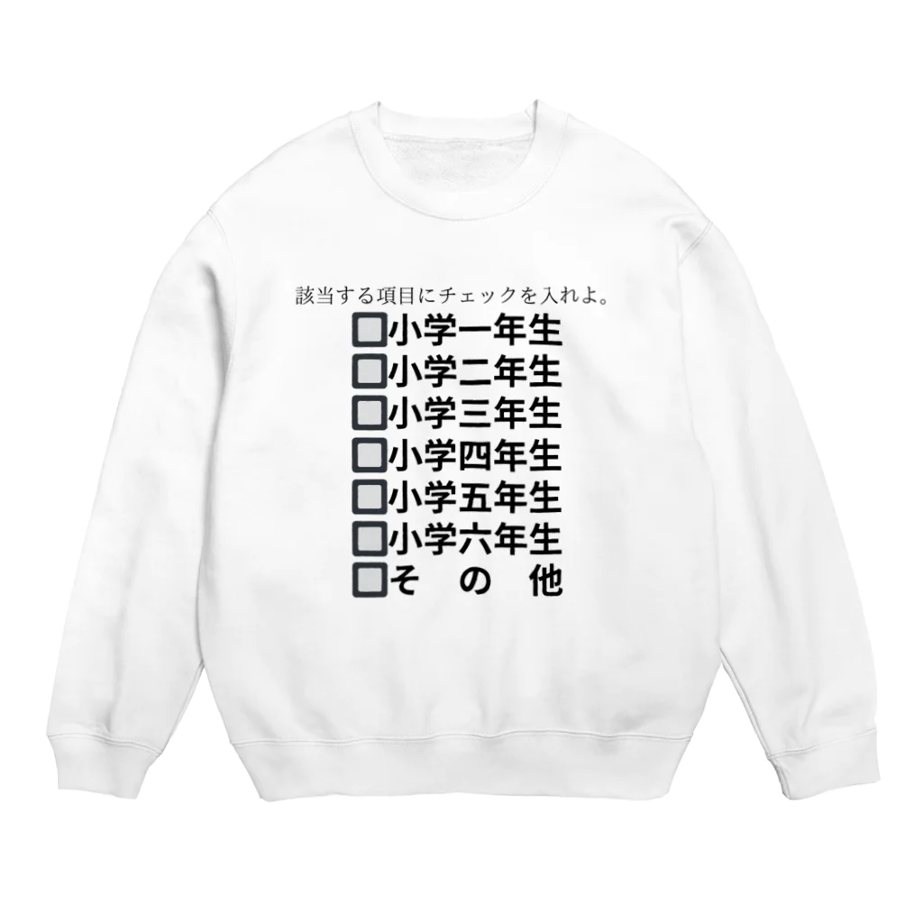 ヲシラリカの該当する項目 Crew Neck Sweatshirt