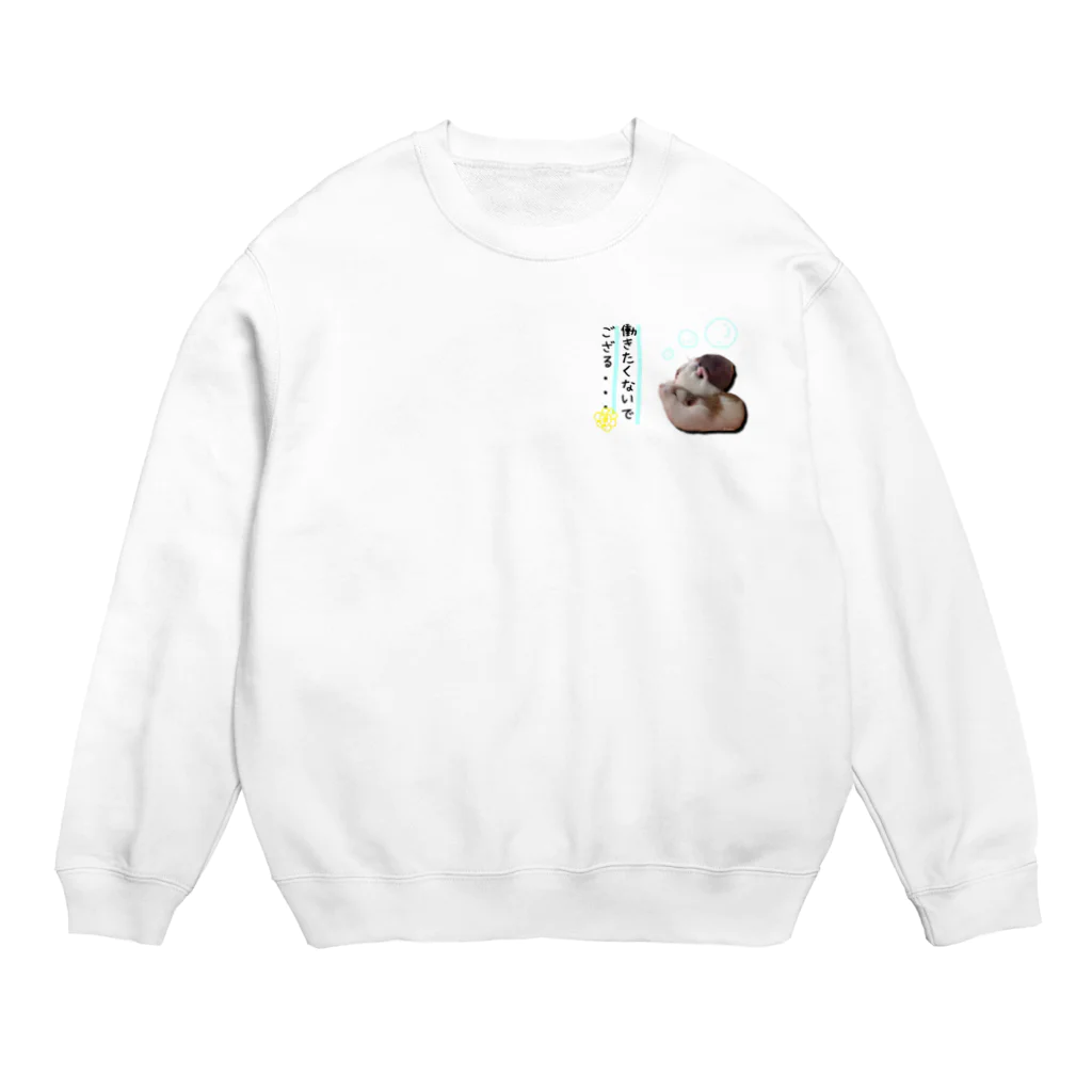 ハムンズの働きたくないハムンズ Crew Neck Sweatshirt