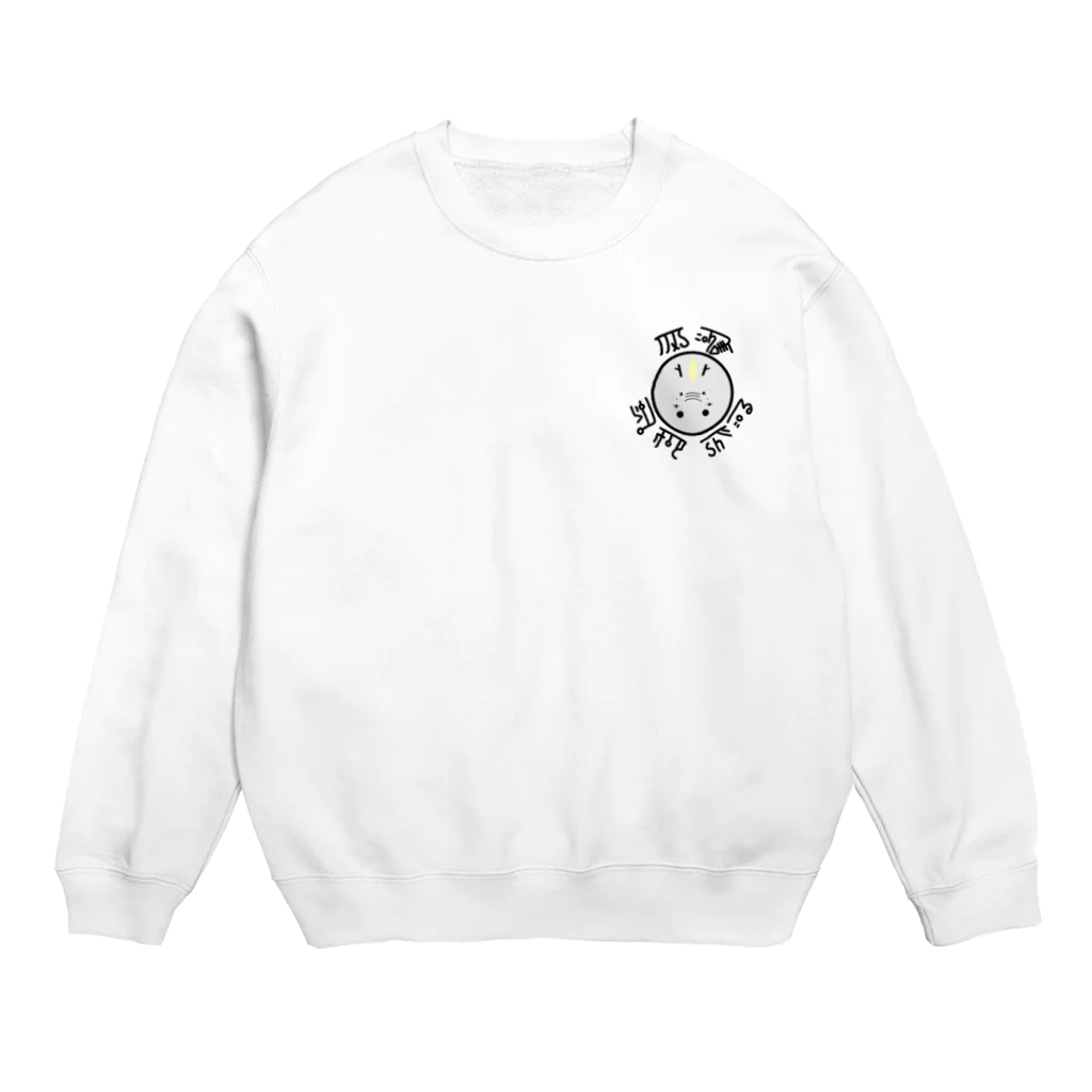 mi.の龍くん。 Crew Neck Sweatshirt