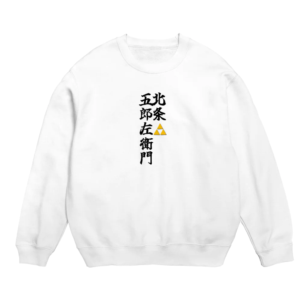 Hojo_Gorozaemonの五郎左衛門のグッズ その２ Crew Neck Sweatshirt