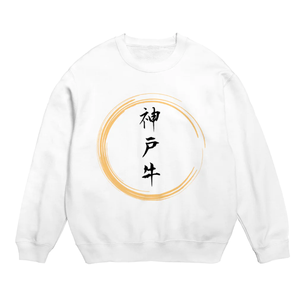 noririnoの神戸牛グッツ Crew Neck Sweatshirt