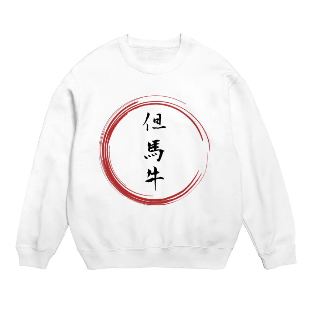 noririnoの但馬牛グッツ Crew Neck Sweatshirt