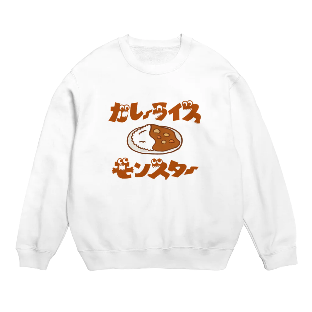 グラフィンのカレーライスモンスター　ブラウン文字 Crew Neck Sweatshirt