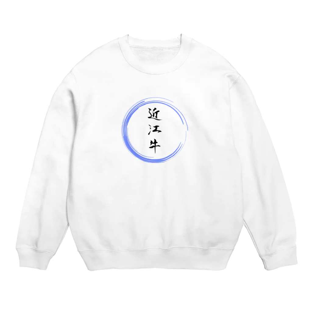 noririnoの近江牛グッツ Crew Neck Sweatshirt