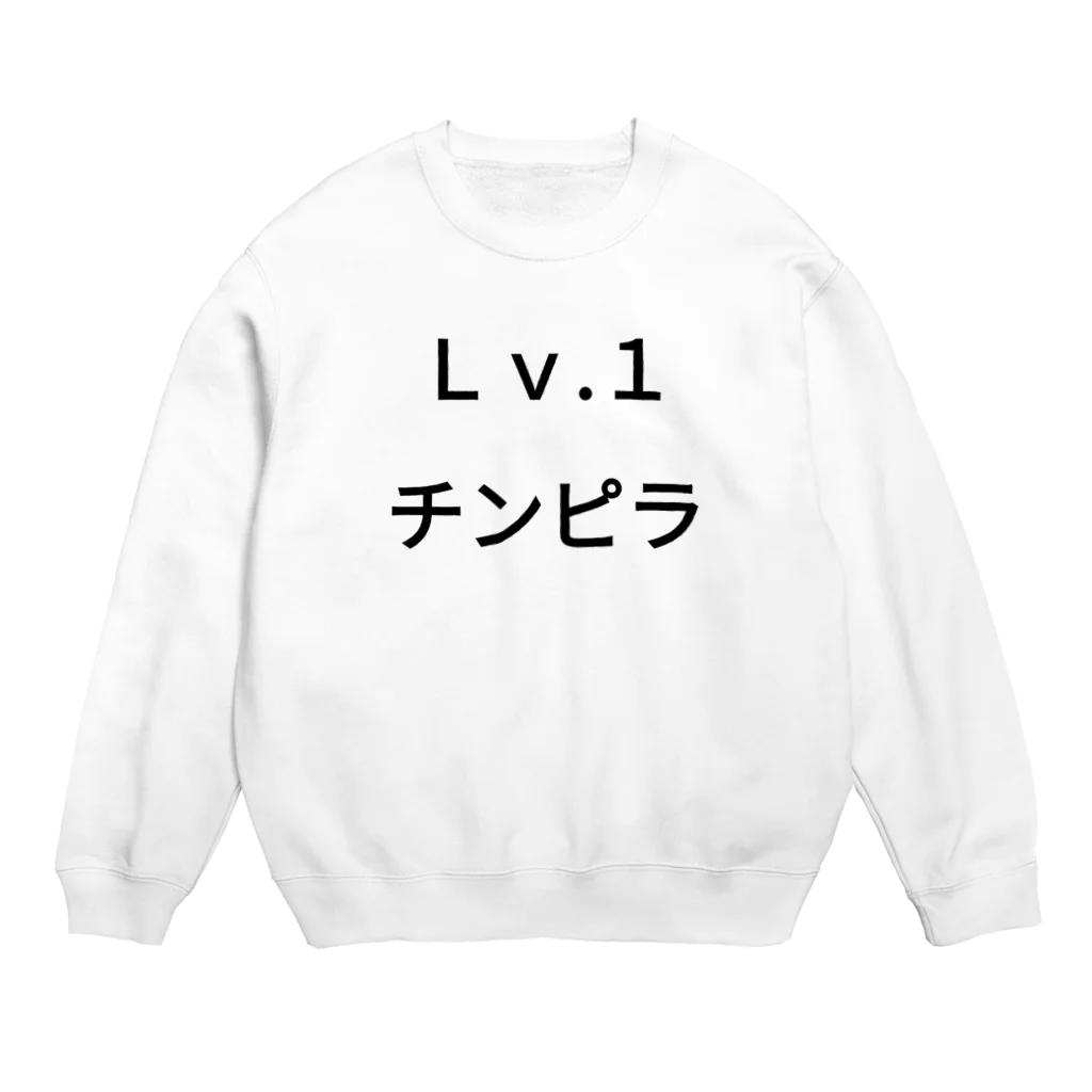 きりゆちゃんのチンピラショップのＬｖ.1　チンピラ Crew Neck Sweatshirt