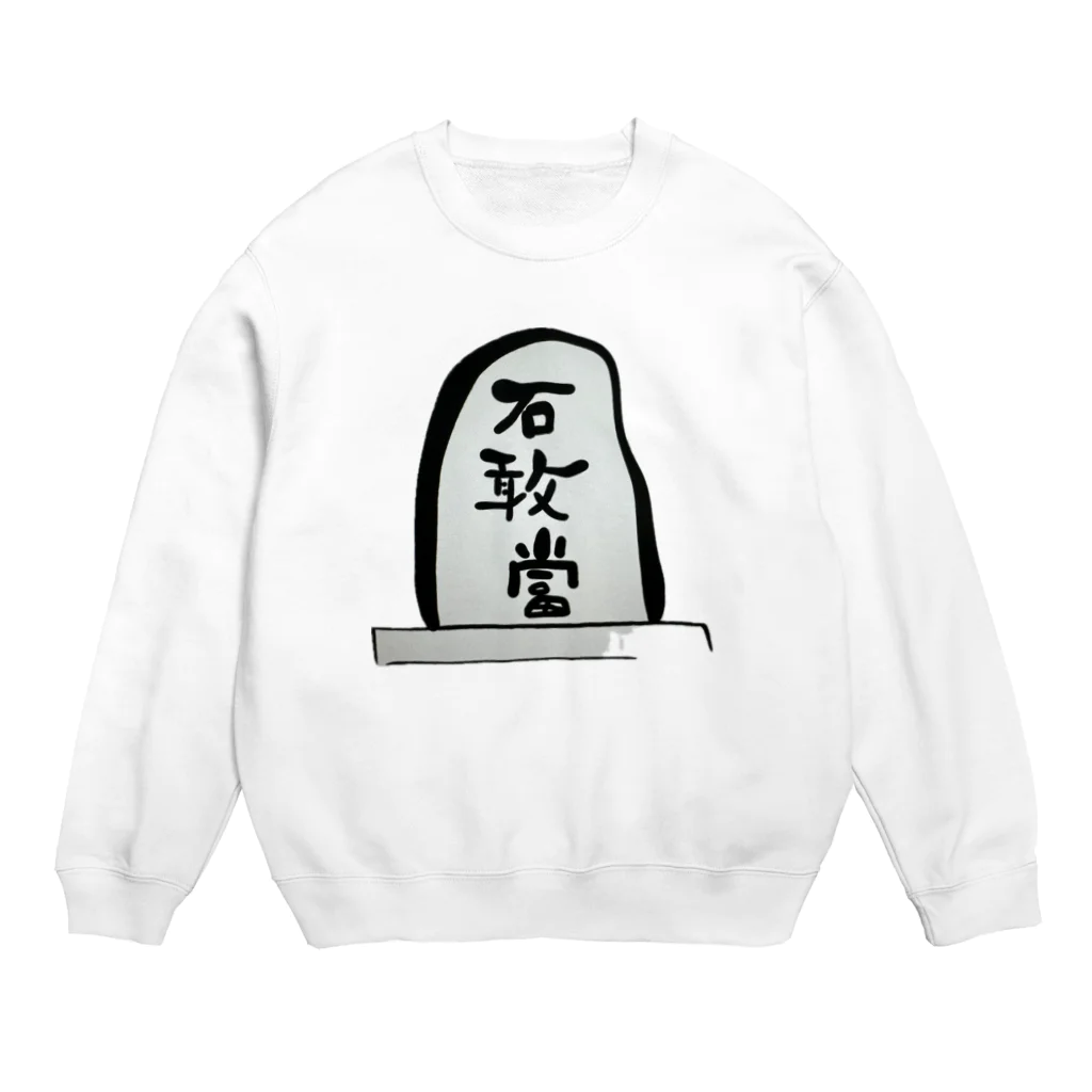 kayuuの石敢當 Crew Neck Sweatshirt