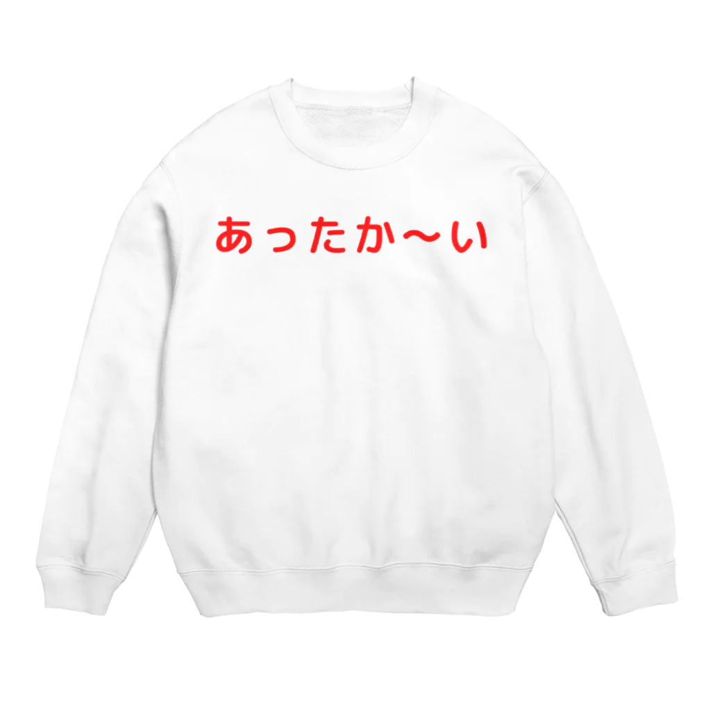 まごわやさしいのあったか〜い Crew Neck Sweatshirt