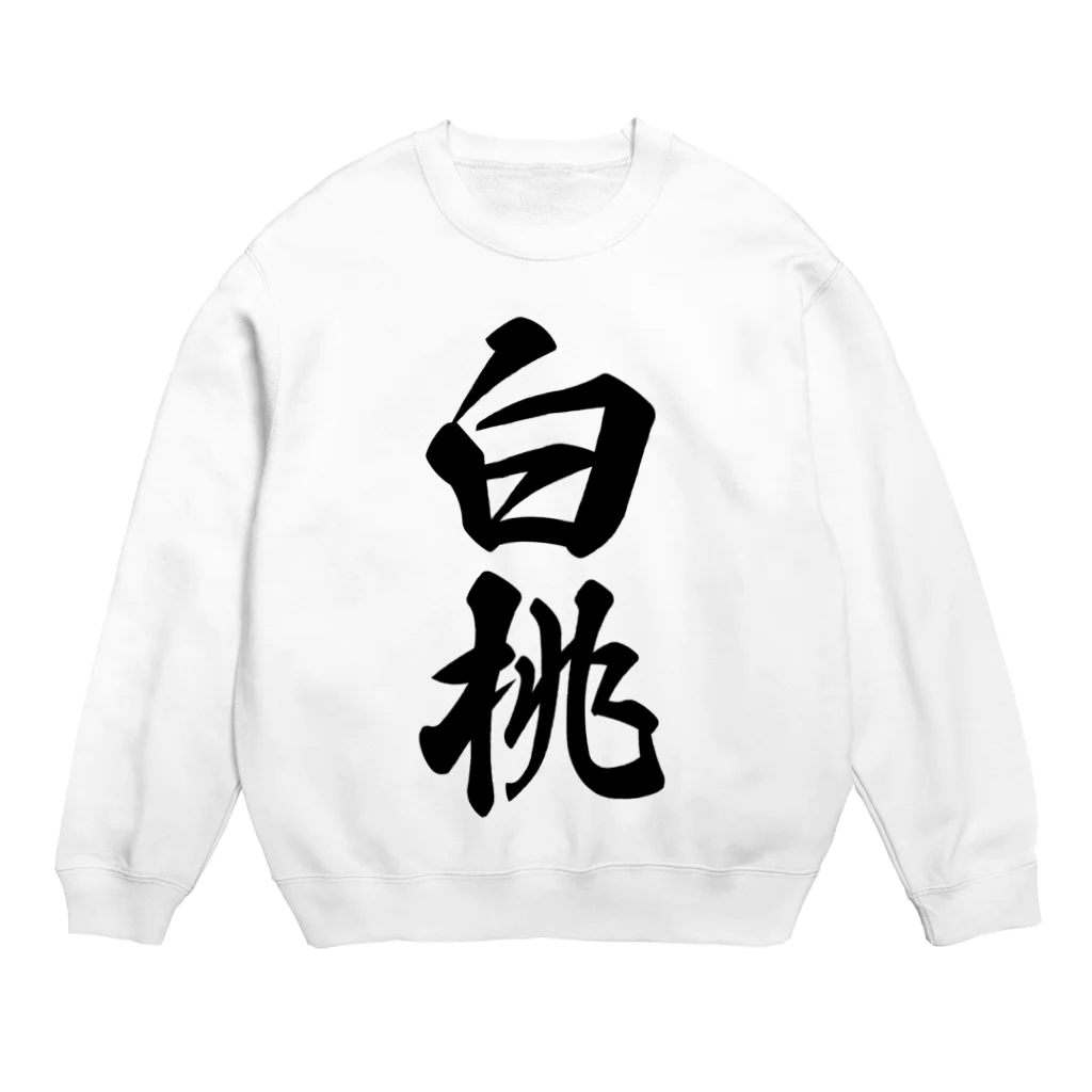 着る文字屋の白桃 Crew Neck Sweatshirt