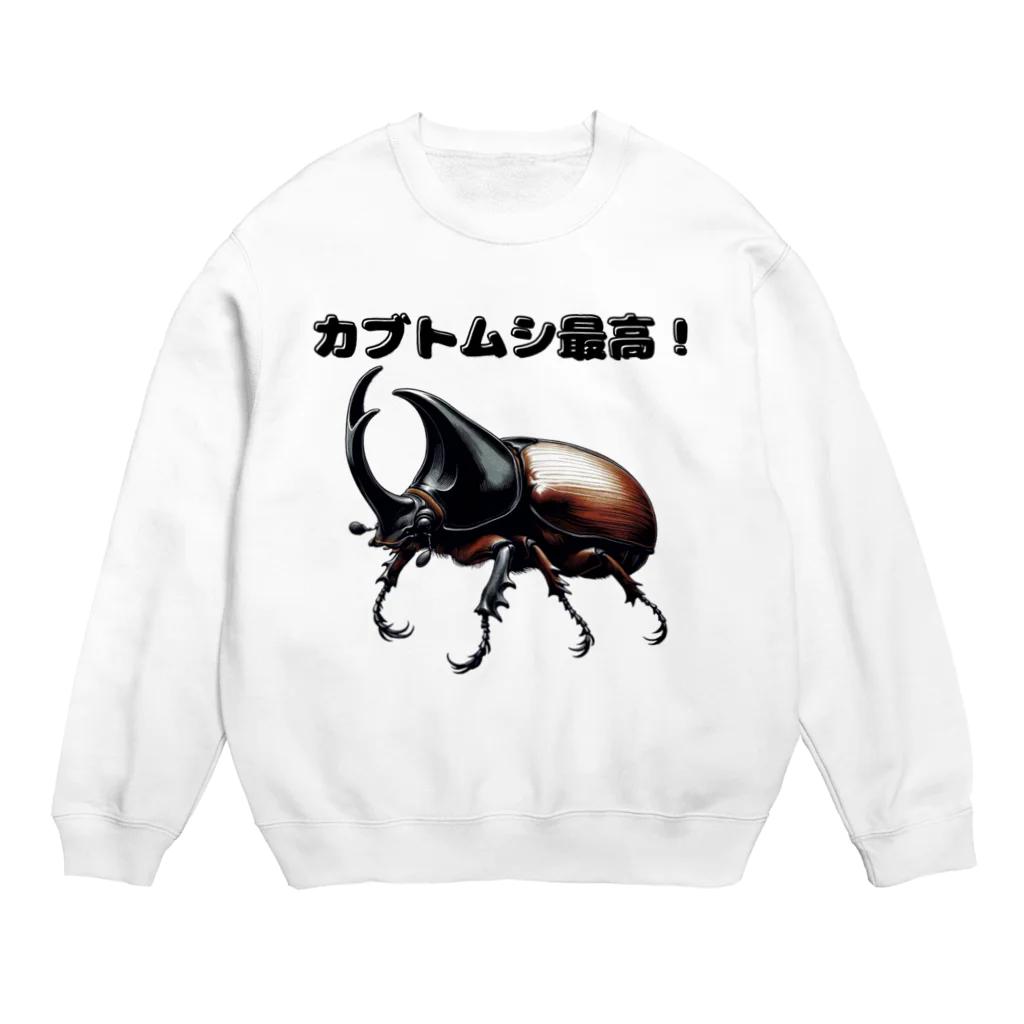 チェリモヤのカブトムシ最高 01 Crew Neck Sweatshirt