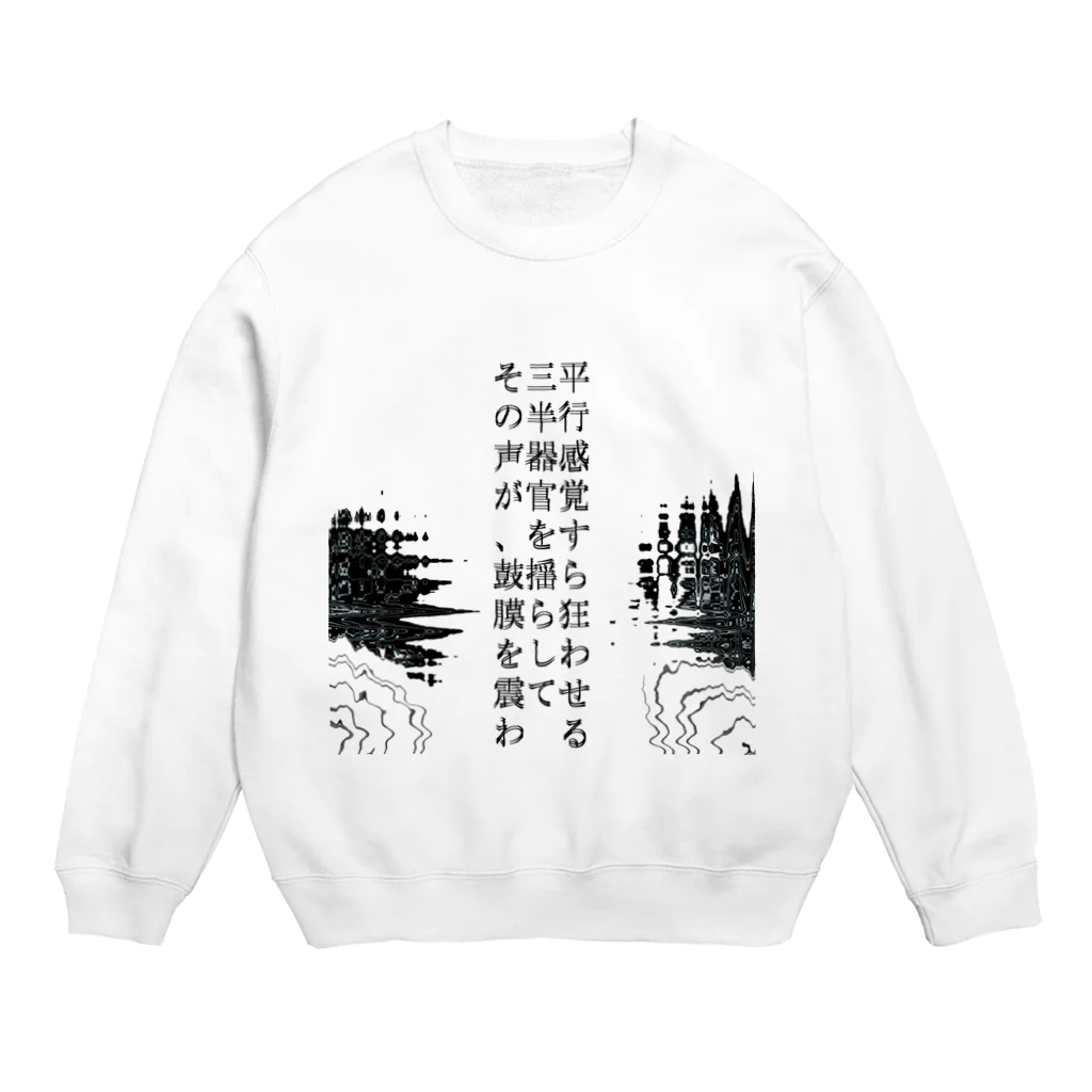 Muk∞gawa Recordsの神仰知能ARTS = ARTificial Spirituality | 序章 第03話 | 逢条 陽 vs 成城 結月_AITEMU 03 Crew Neck Sweatshirt