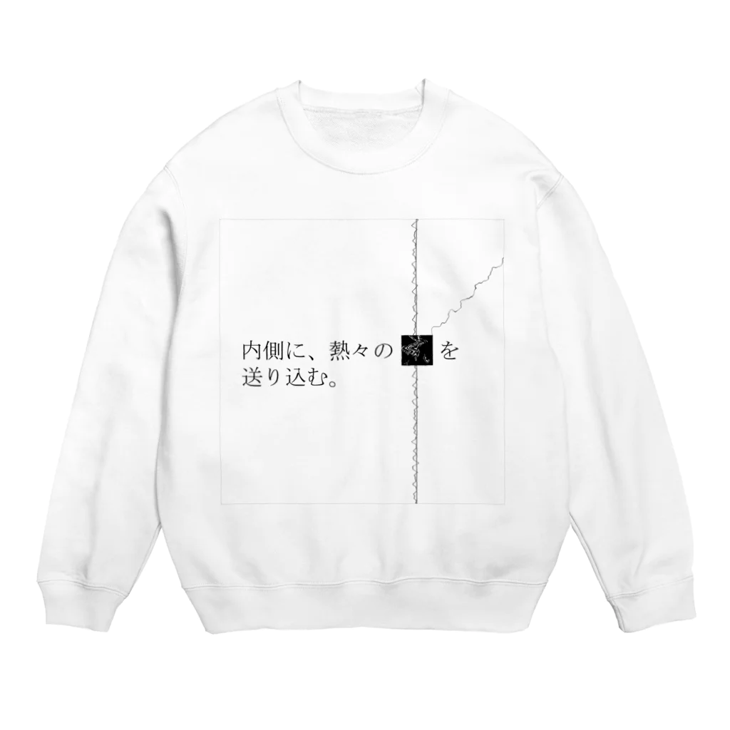 Muk∞gawa Recordsの神仰知能ARTS = ARTificial Spirituality | 序章 第03話 | 逢条 陽 vs 成城 結月_AITEMU 04 Crew Neck Sweatshirt