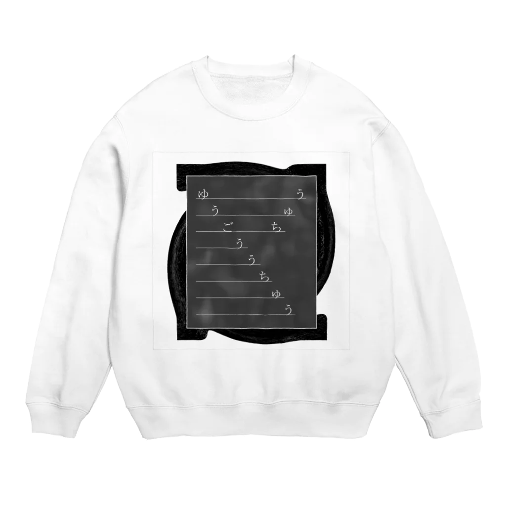 Muk∞gawa Recordsの神仰知能ARTS = ARTificial Spirituality | 序章 第04話 | 逢条 陽 vs プロジェクト・カイカ_AITEMU 03 Crew Neck Sweatshirt