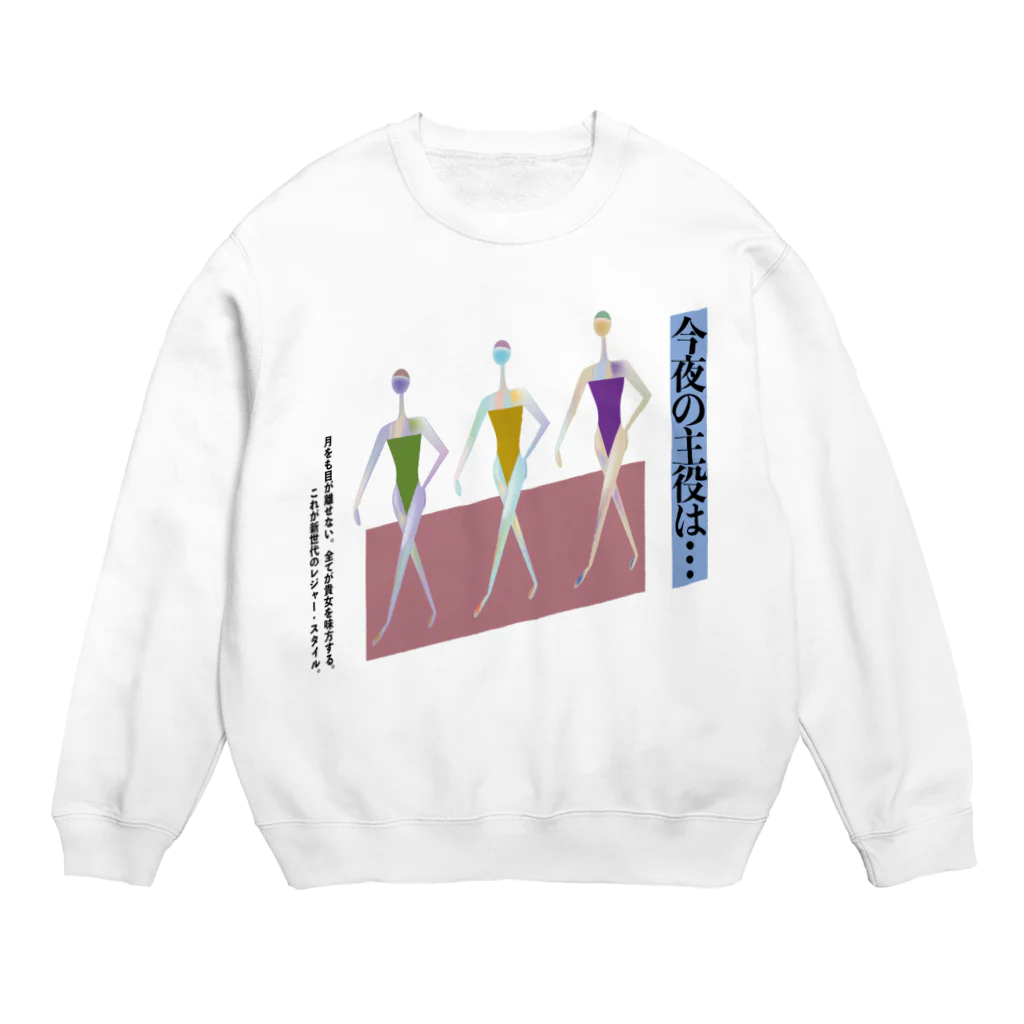 膝舐め・ショッピングセンターのミッドナイト・スイマー Crew Neck Sweatshirt