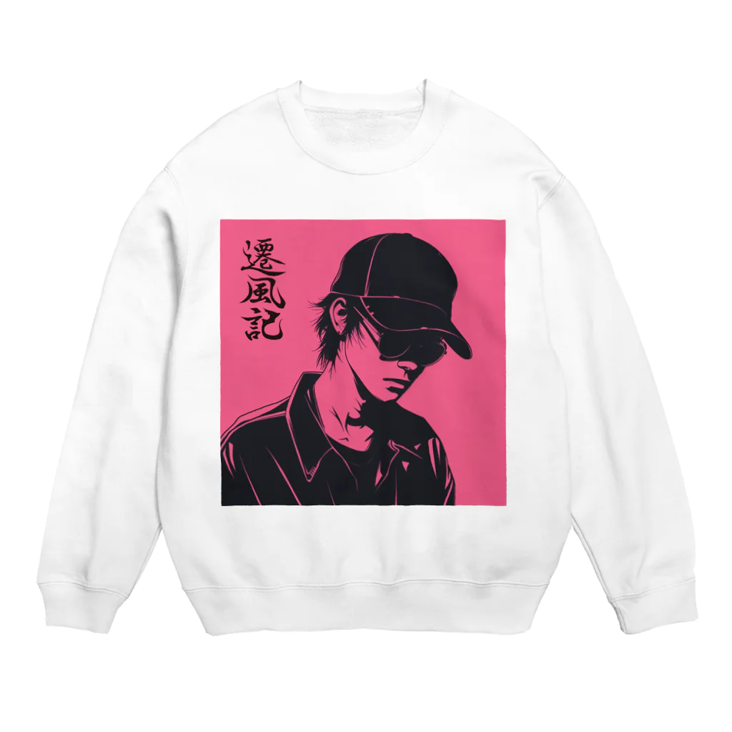 遷風記（せんぷうき）の遷風記（予感） Crew Neck Sweatshirt