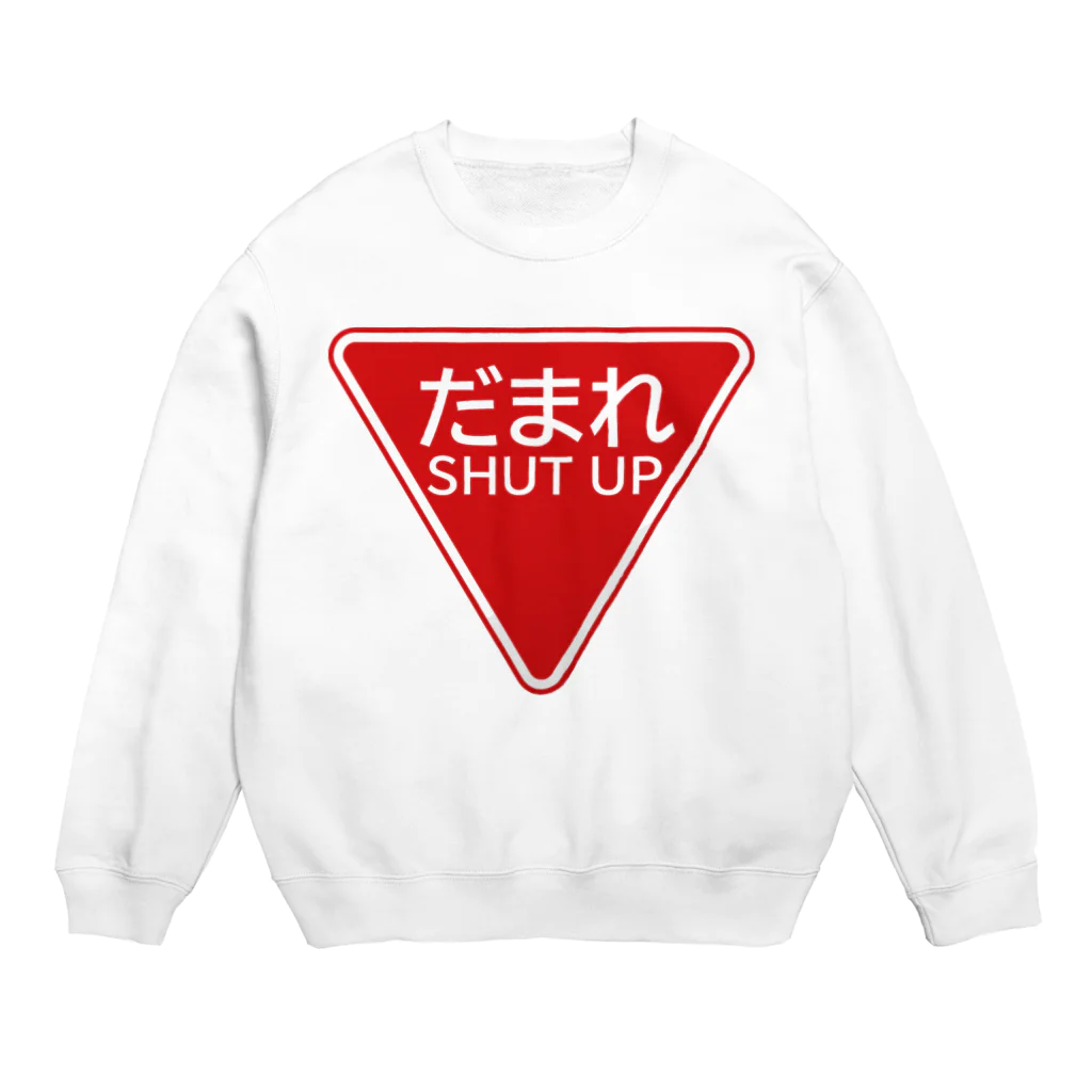 牛川 暗のグッズショップのだまれ（道路標識） Crew Neck Sweatshirt