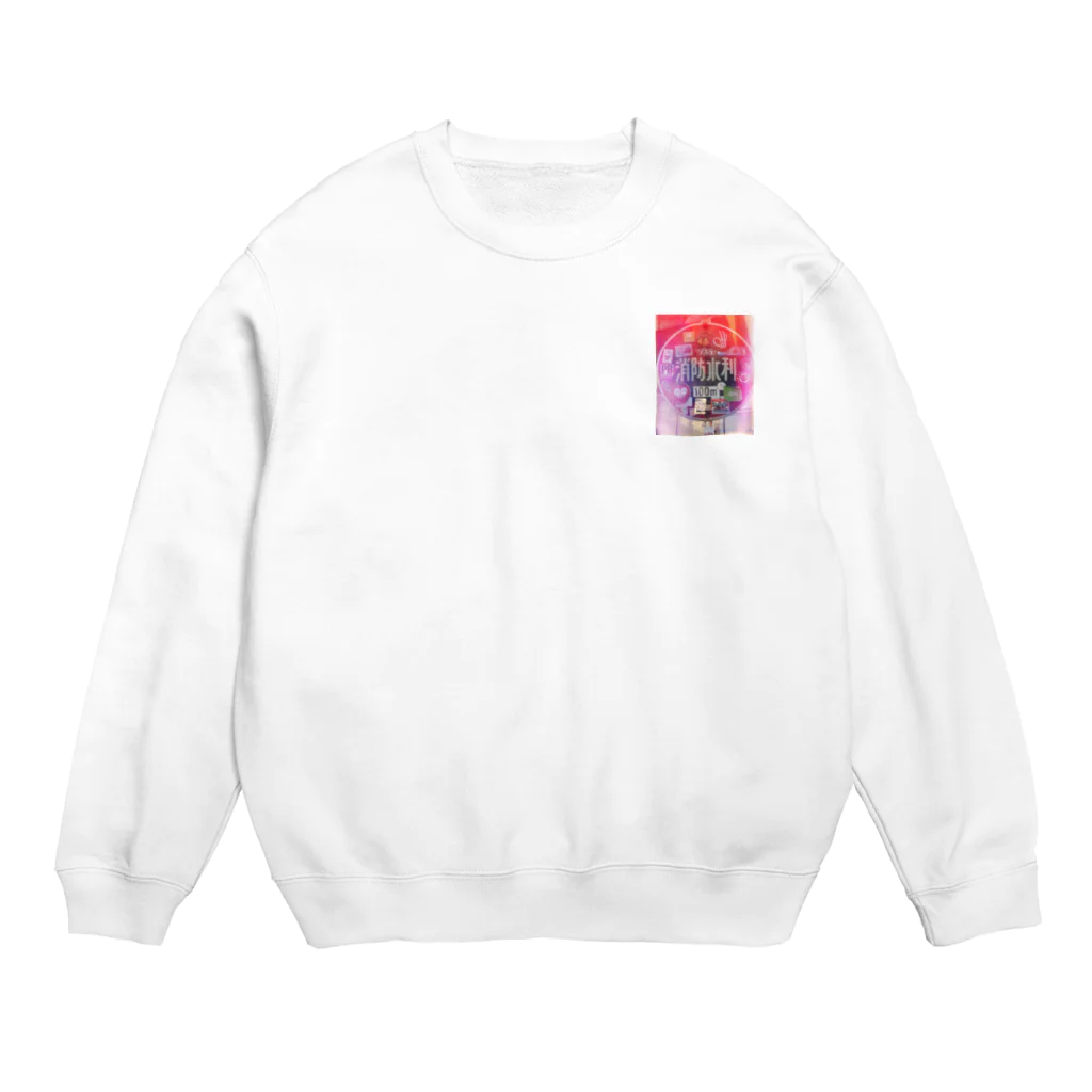 ｎｉｋｉｂｉｏｏｉの消防水利 Crew Neck Sweatshirt