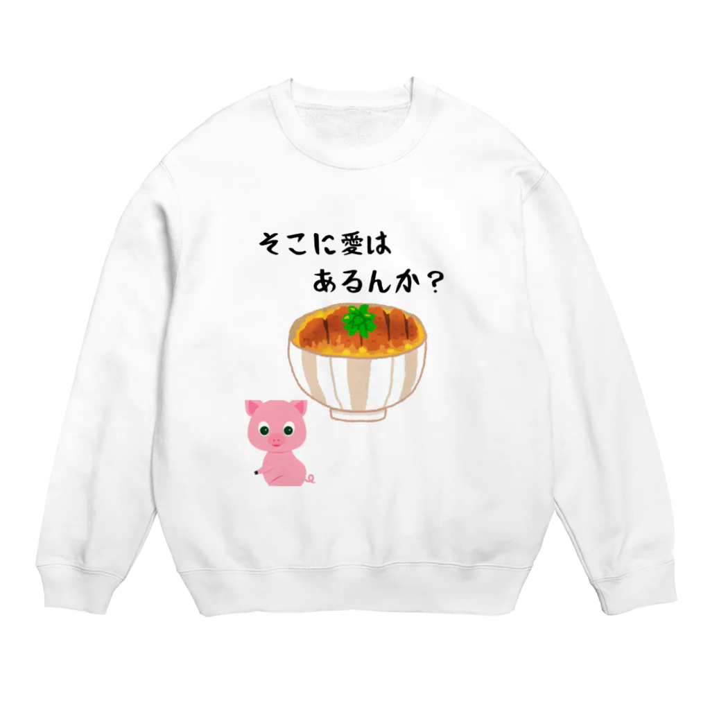 g_bのそこに愛はあるんか２ Crew Neck Sweatshirt