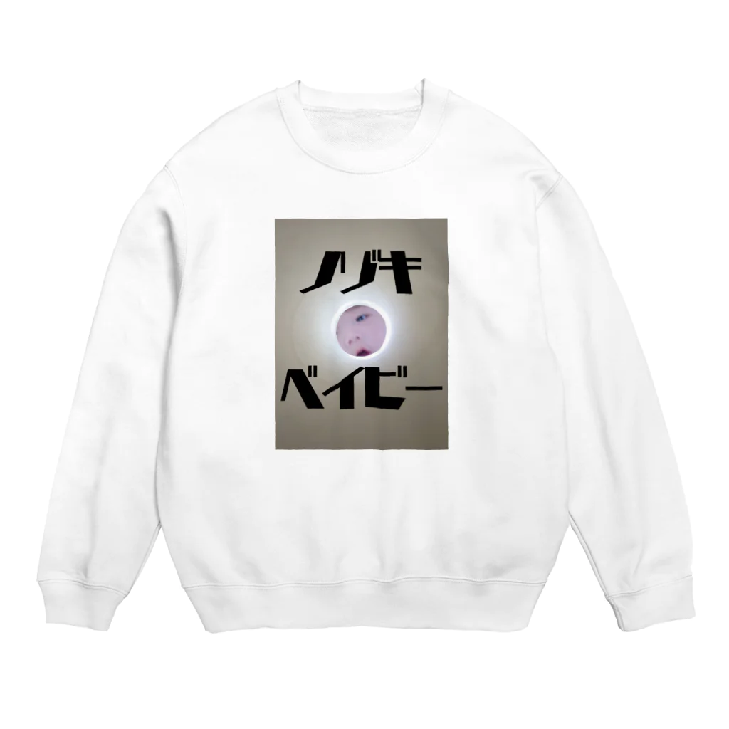 ノゾキBABYのノゾキベイビーカタカナロゴ Crew Neck Sweatshirt