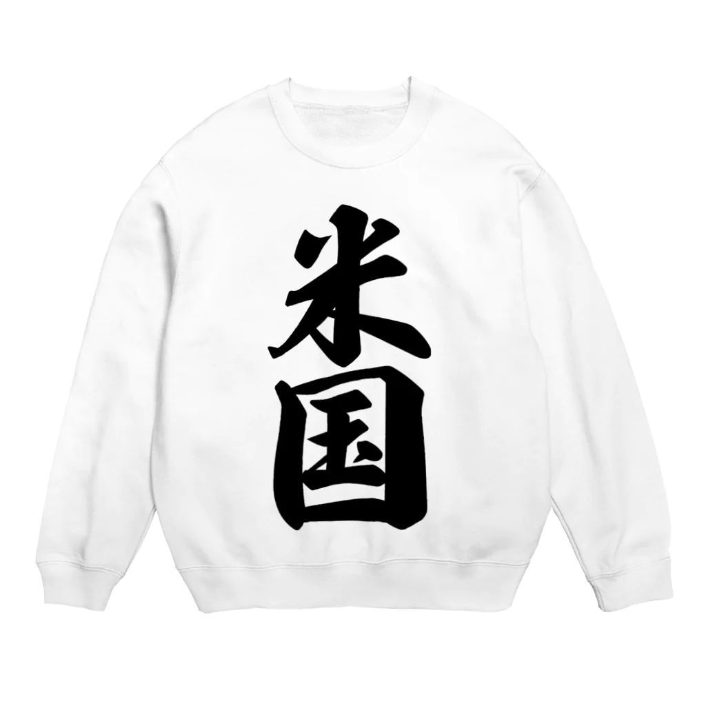 着る文字屋の米国 Crew Neck Sweatshirt