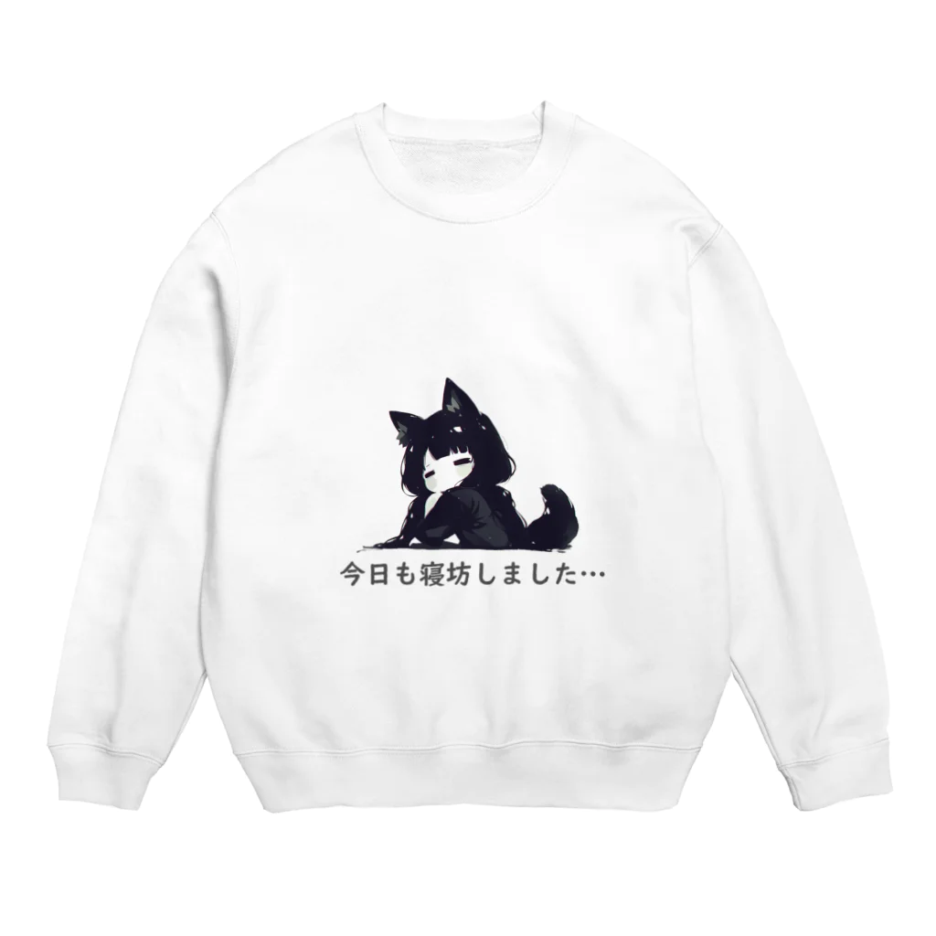 IkeBraveの寝坊ちゃん『今日も寝坊しました…』 Crew Neck Sweatshirt