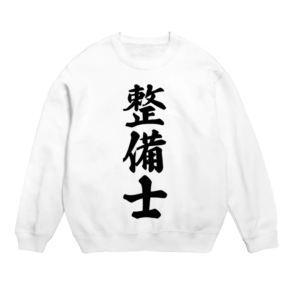 着る文字屋の整備士 Crew Neck Sweatshirt