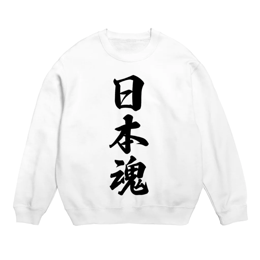 着る文字屋の日本魂 （地元魂） Crew Neck Sweatshirt